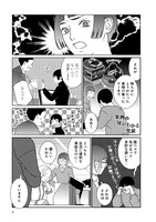 「しょうもないのうりょく」2巻より。