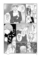 「しょうもないのうりょく」2巻より。