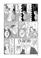 「しょうもないのうりょく」2巻より。