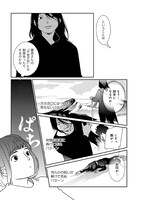 「しょうもないのうりょく」2巻より。