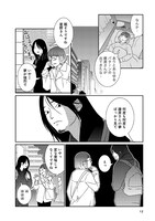 「しょうもないのうりょく」2巻より。