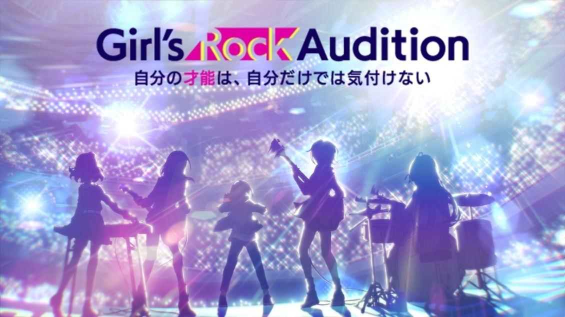 「Girl’s Rock Audition」ビジュアル