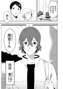 「東京遊戯 Tokyo Death Game」より。