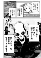 「東京遊戯 Tokyo Death Game」より。