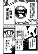 「東京遊戯 Tokyo Death Game」より。