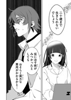 「東京遊戯 Tokyo Death Game」より。