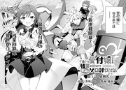 「ギルドの受付嬢ですが、残業は嫌なのでボスをソロ討伐しようと思います」第1話より。