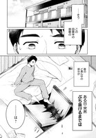 「四畳半開拓日記」より。