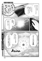 「四畳半開拓日記」より。