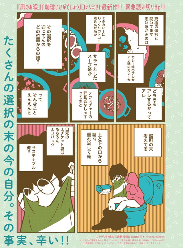 「メガネの男と海南鶏飯」より。