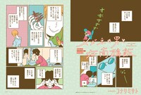 「メガネの男と海南鶏飯」より。