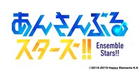 「あんさんぶるスターズ!!」ロゴ (c)2014-2019 Happy Elements K.K