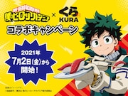 ヒロアカ×くら寿司コラボで下敷きやクリアファイルもらえる、ビッくらポンに景品も