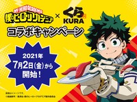 アニメ「僕のヒーローアカデミア」とくら寿司のコラボキャンペーンのイメージ。(c)堀越耕平/集英社・僕のヒーローアカデミア製作委員会