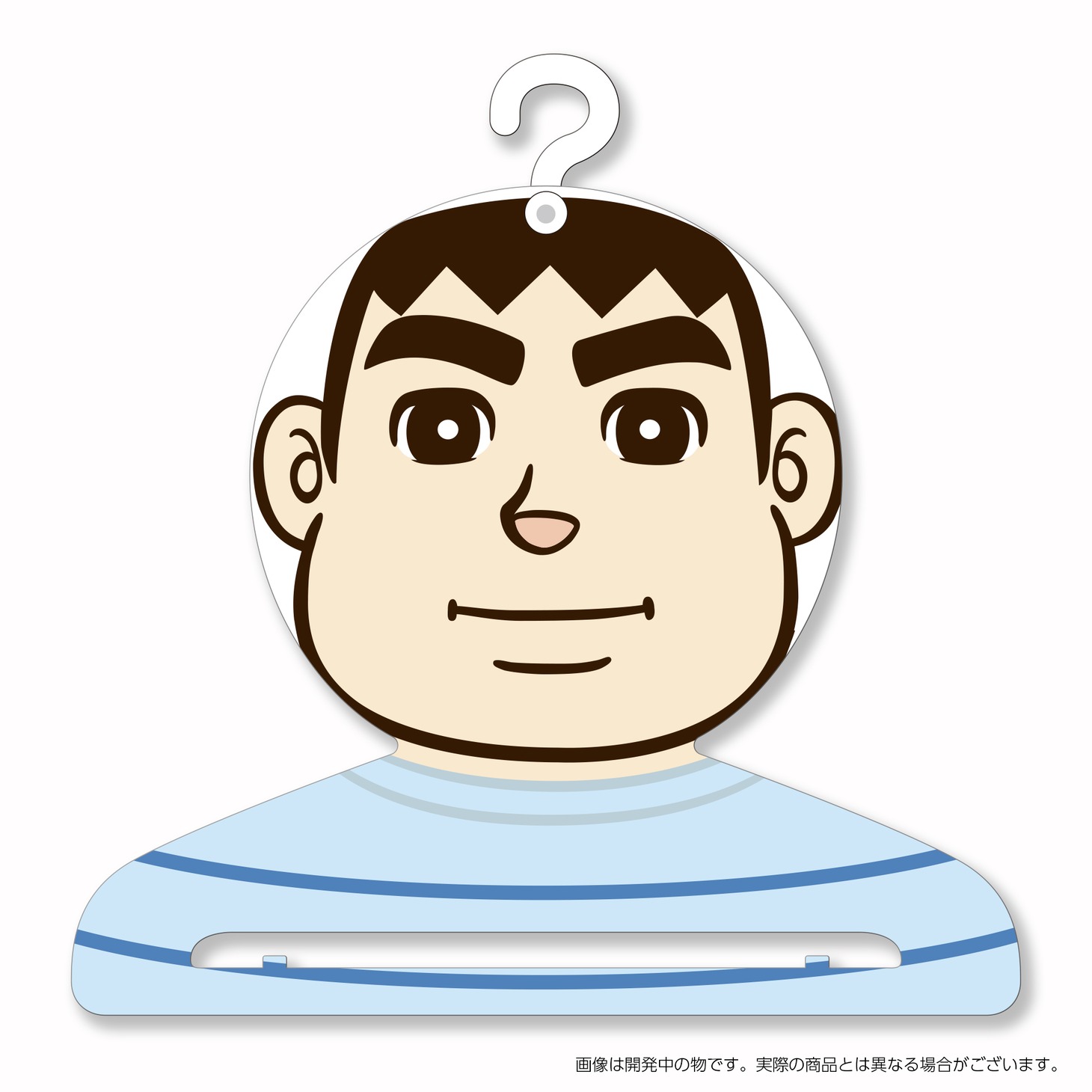 「きれいなジャイアンハンガー」