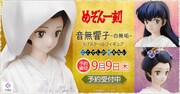 「めぞん一刻 音無響子 -白無垢- 1/7スケールフィギュア」の告知画像。