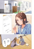 「毎月庭つき大家つき」第1話より。