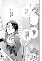 「毎月庭つき大家つき」第1話より。