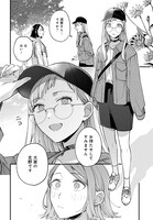 「毎月庭つき大家つき」第1話より。