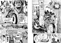 「ローゼンガーテン・サーガ」2巻より。