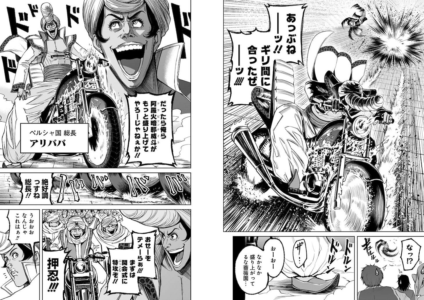 「ローゼンガーテン・サーガ」2巻より。