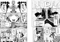 「ローゼンガーテン・サーガ」2巻より。