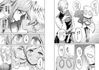 「ローゼンガーテン・サーガ」2巻より。