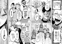 「ローゼンガーテン・サーガ」2巻より。