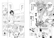 「死神娘はぺろぺろしたい」2巻より。