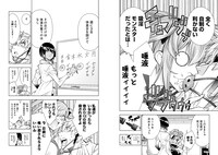 「死神娘はぺろぺろしたい」2巻より。