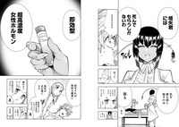 「死神娘はぺろぺろしたい」2巻より。