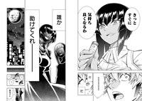 「死神娘はぺろぺろしたい」2巻より。