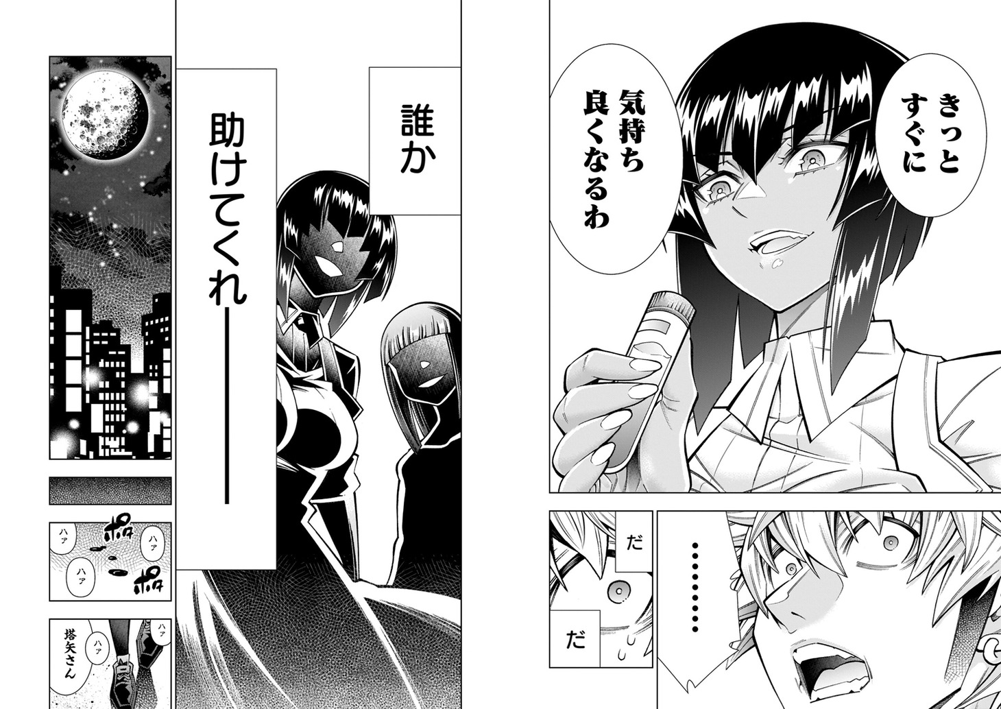 「死神娘はぺろぺろしたい」2巻より。