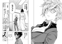 「死神娘はぺろぺろしたい」2巻より。