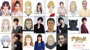 「宇宙の法―エローヒム編―」村瀬歩演じる裏宇宙の邪神の使いらキャラクターを公開