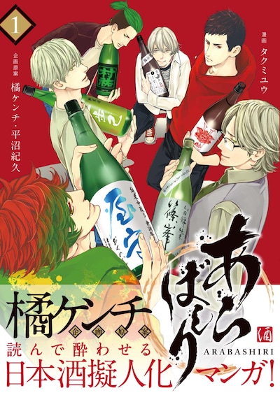 「あらばしり」1巻（帯付き）