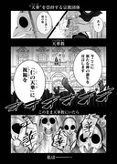 「ある日、少女は神となる」より。