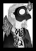 「ある日、少女は神となる」より。