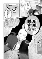 「ある日、少女は神となる」より。