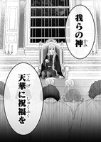 「ある日、少女は神となる」より。