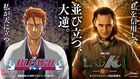 マーベルヴィランのロキと「BLEACH」藍染惣右介が並ぶ、“悪役ビジュアル”到着