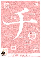 「チ。―地球の運動について―」4巻のポスター。