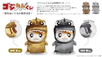 「ゴジハムくんぬいぐるみ」の金・銀カラー。