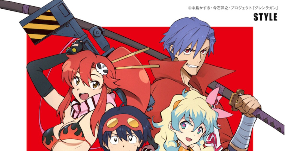 天元突破グレンラガン」シリーズのイラストやデザイン画などを網羅した 