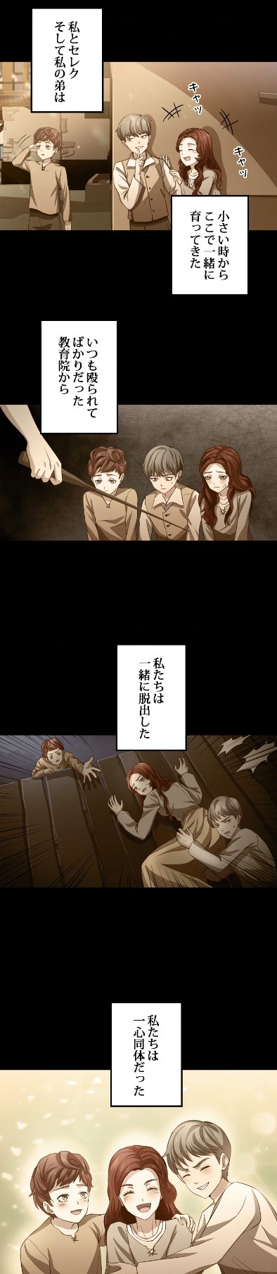 「覇王に秘書が必要な理由」より。