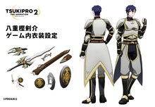 衛藤昂輝（CV：土岐隼一）のゲーム内衣装設定画。