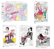 「今日はまだフツーになれない」購入特典