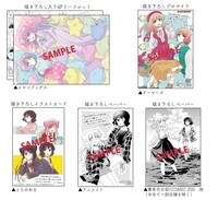 「今日はまだフツーになれない」購入特典