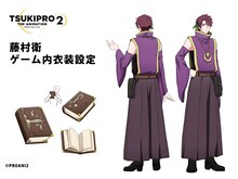 藤村衛（CV：寺島惇太）のゲーム内衣装設定画。