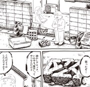 panpanyaの読み切り「ブロック塀の境地」より。